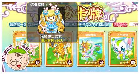 奥比岛宠物博士女装怎么得