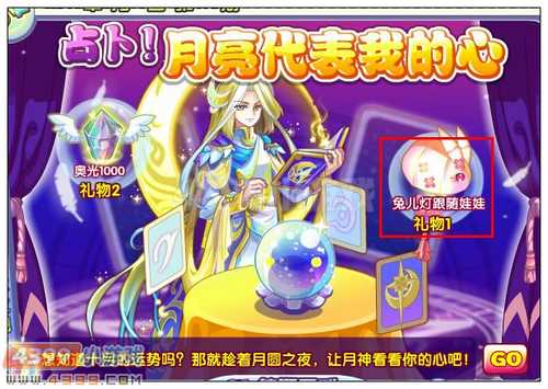 奥雅之光兔儿灯跟随娃娃在哪 怎么得