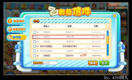 奥奇传说捕鱼勋章怎么得 作用