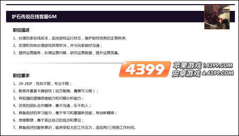 炉石传说