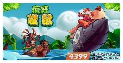 疯狂袋鼠