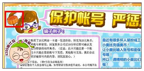 奥比岛豆沙月饼在哪里