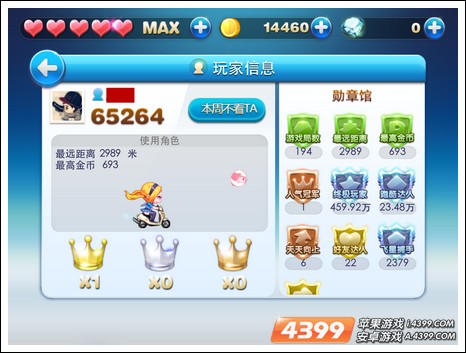 天天酷跑皇冠
