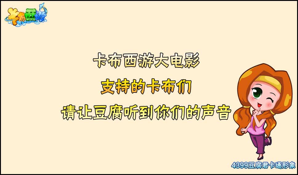 卡布西游什么时候大电影