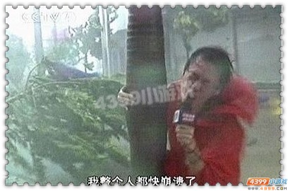 4399送祝福:天兔来了注意安全