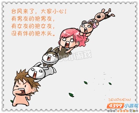 4399送祝福:天兔来了注意安全