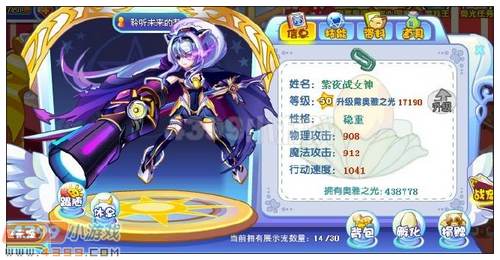 奥雅之光解析