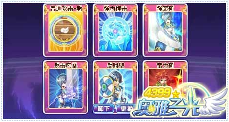 奥雅之光职业技能变化大全