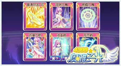 奥雅之光职业技能变化大全