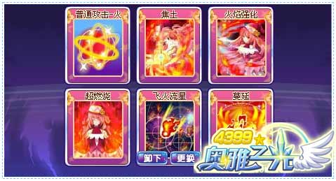 奥雅之光职业技能变化大全