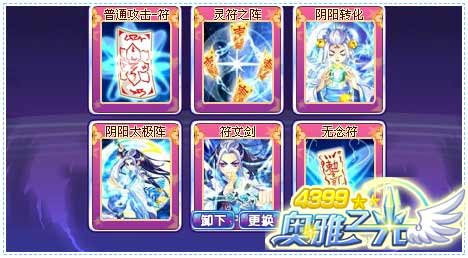 奥雅之光职业技能变化大全