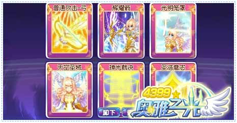 奥雅之光职业技能变化大全