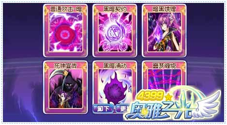 奥雅之光职业技能变化大全