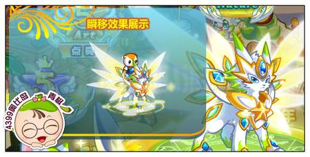 奥比岛神五瞬间闪移效果怎么得