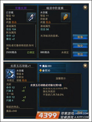时空猎人评测