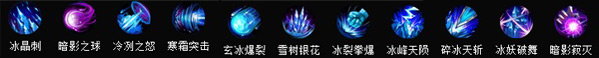 冰魄