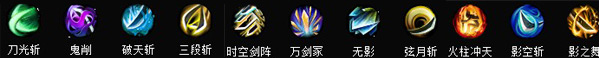 斩魂