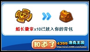 洛克王国回归大礼包 洛克王国回归大礼包怎么得