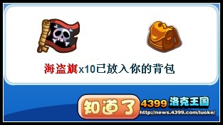 洛克王国回归大礼包 洛克王国回归大礼包怎么得