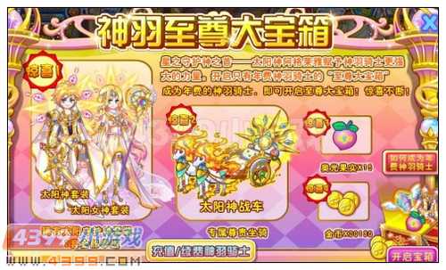 奥雅之光年费神羽大回归