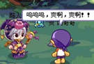 爽死了