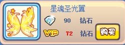 奥奇传说圣光公主套装