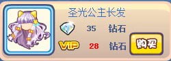 奥奇传说圣光公主套装