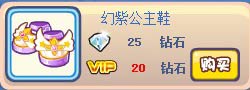 奥奇传说圣光公主套装