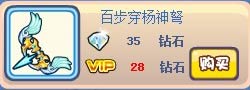 奥奇传说林踪神弩套装