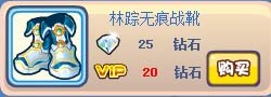 奥奇传说林踪神弩套装