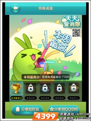 天天爱消除IOS更新1.0.3版本