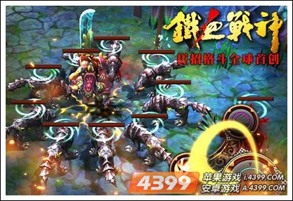 铁血战神
