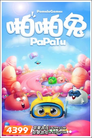 啪啪兔登陆ios
