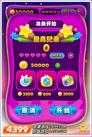 啪啪兔上架AppStore