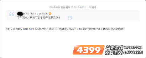 你好英雄