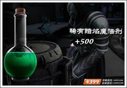 无尽之剑3最强药剂