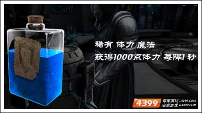 无尽之剑3药剂攻略