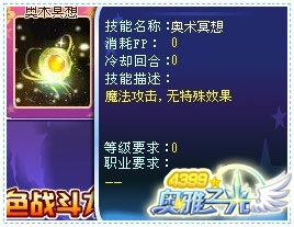 奥雅之光卡洛琳解析