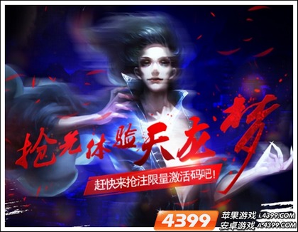 天龙八部手游活动