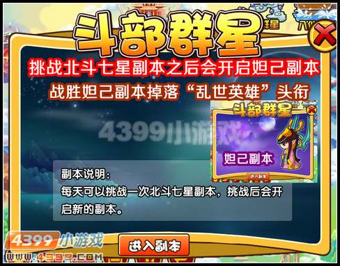  大闹天庭篇 V8.9版本更新公告