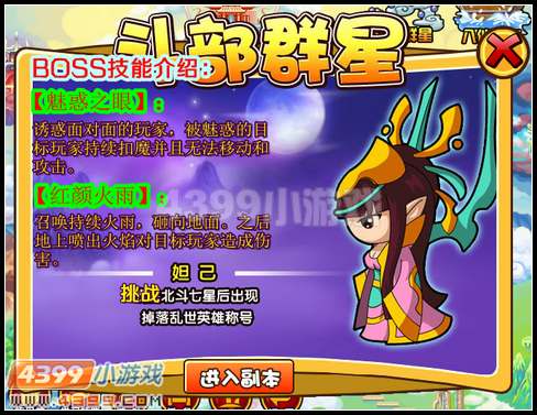  大闹天庭篇 V8.9版本更新公告