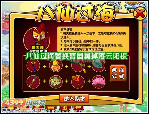  大闹天庭篇 V8.9版本更新公告