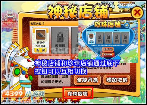  大闹天庭篇 V8.9版本更新公告