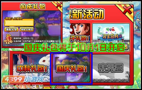  大闹天庭篇 V8.9版本更新公告