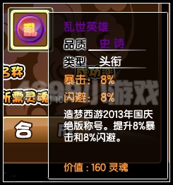  大闹天庭篇 V8.9版本更新公告
