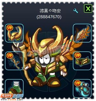 木叶酋长套装