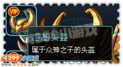 木叶酋长套装