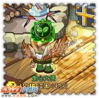 木叶酋长套装