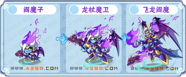 卡布西游飞龙阎魔在哪 怎么得