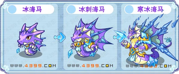 卡布西游寒冰海马在哪 怎么得